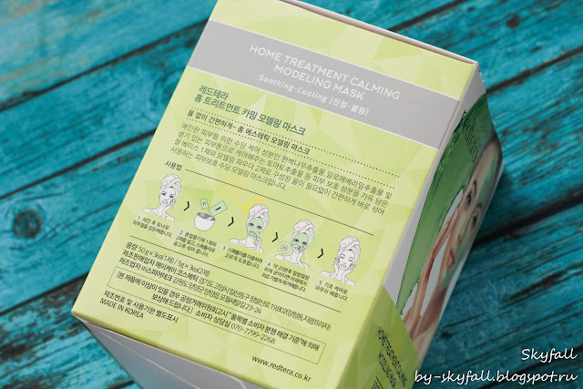 Redtera Home Treatment Calming Modeling Mask
