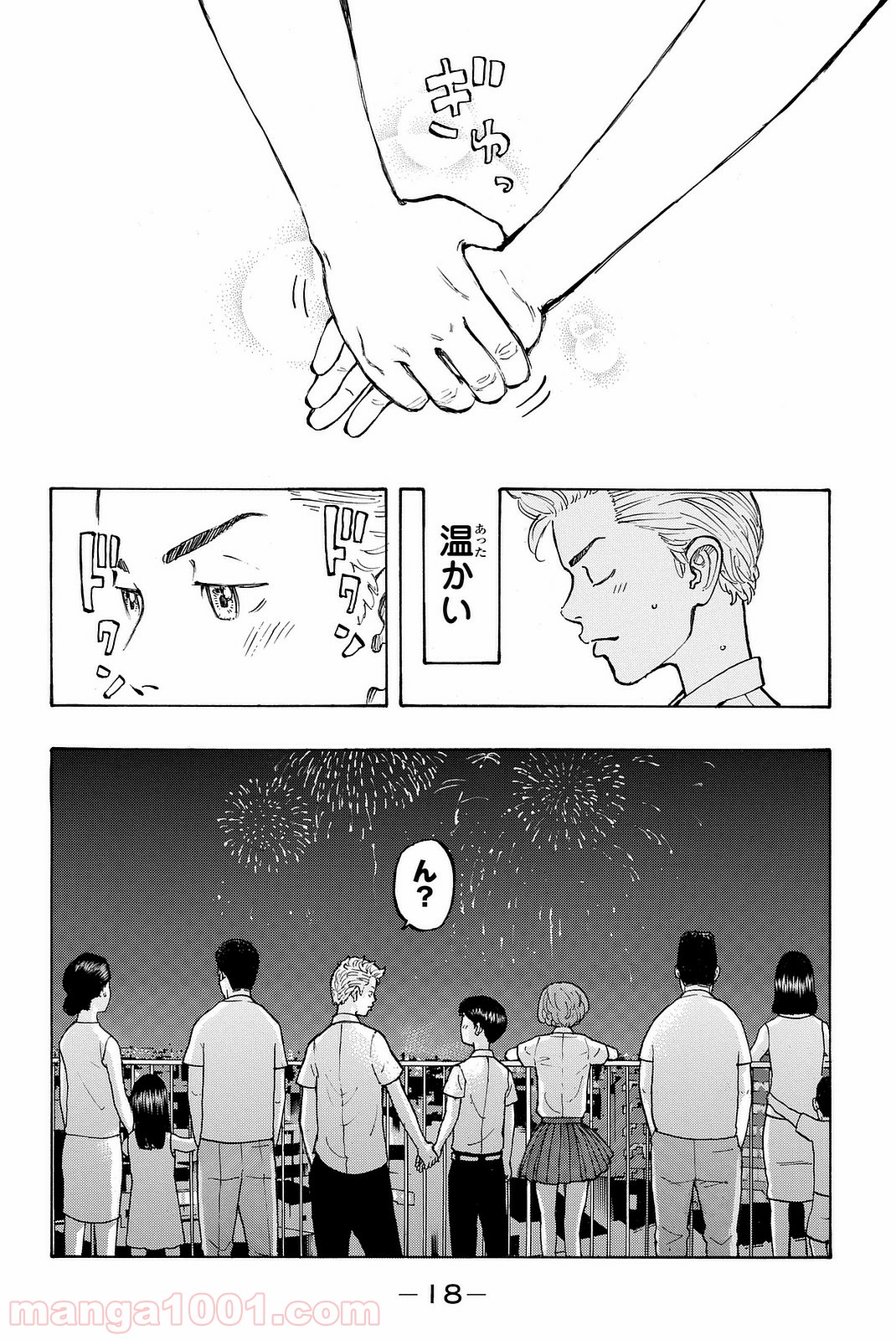 東京卍リベンジャーズ - Raw 【第6話】 - Manga1001.com