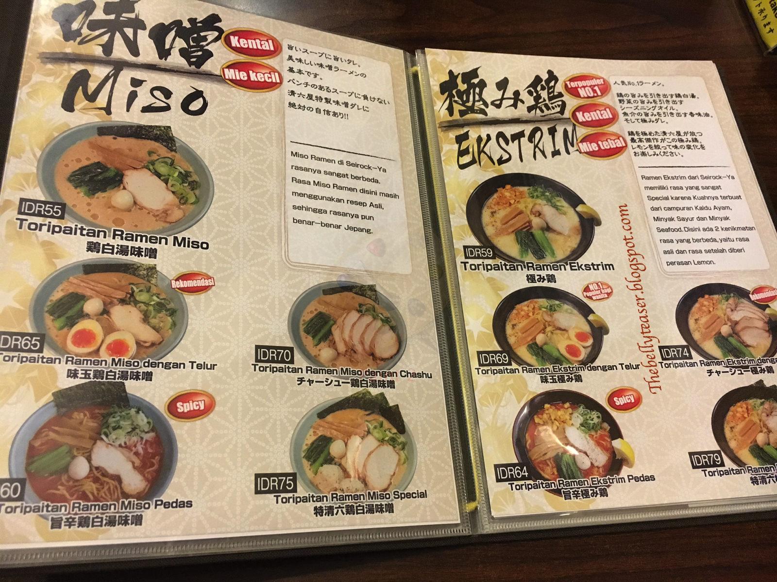 TheBellyTeaser SEIROCK YA RAMEN thebellyteaser-seirock-ya-ramen