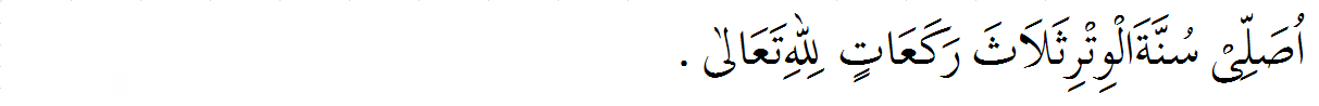 Niat Shalat Sunnah witir jika dikerjakan 3 raka'at... Niat Shalat Sunnah witir jika dikerjakan 3 raka'at...
