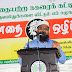 காத்தான்குடி தாருல் அத்தர் அத்தஅவிய்யா ஏற்பாட்டில் இடம்பெற்ற மாபெரும் போதை ஒழிப்பு மாநாடு