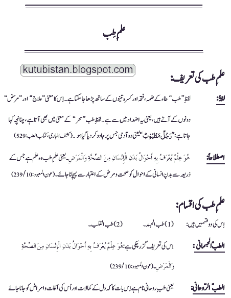 Kitab E Mirdad Pdf