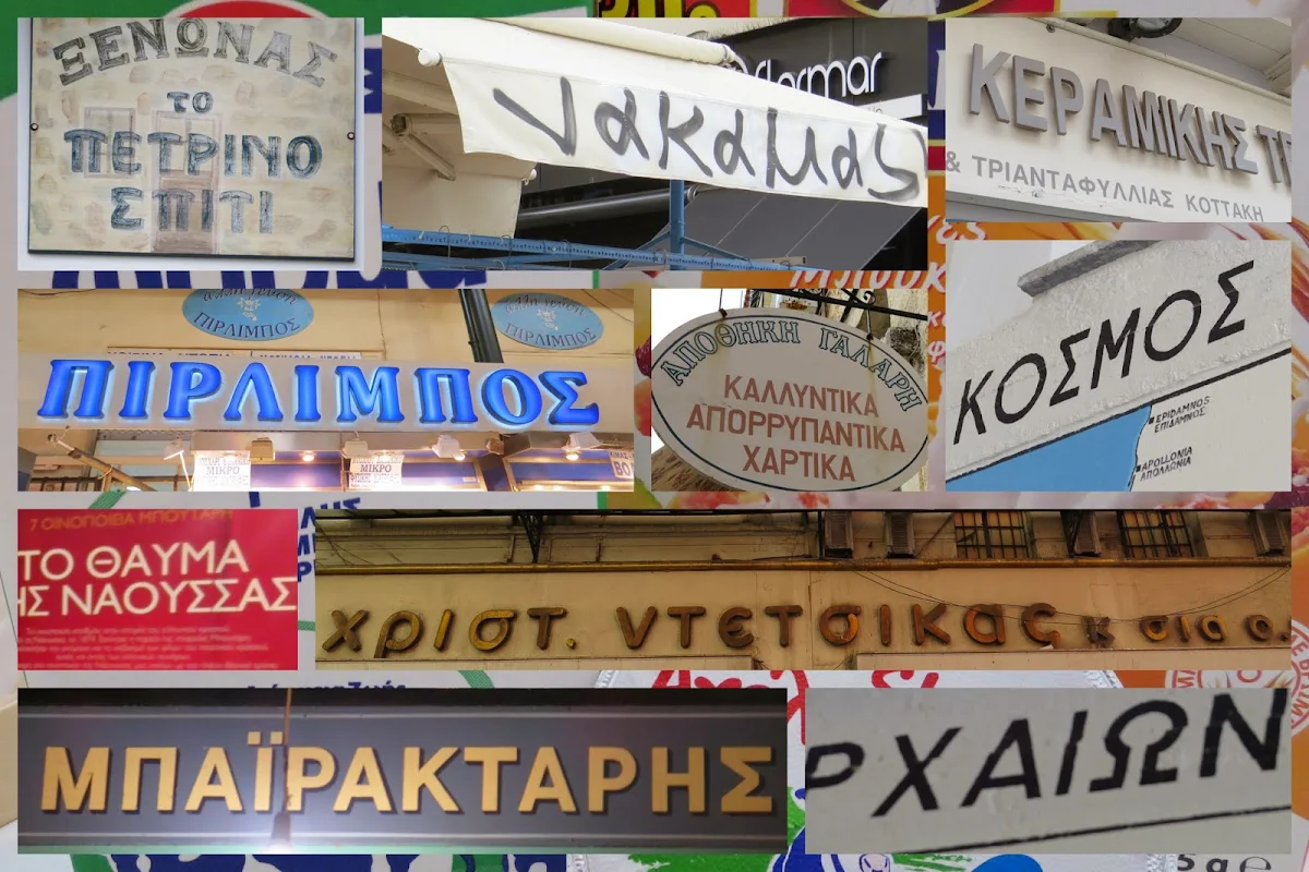 Athens - It's all Greek to me