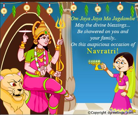 navratri SMS