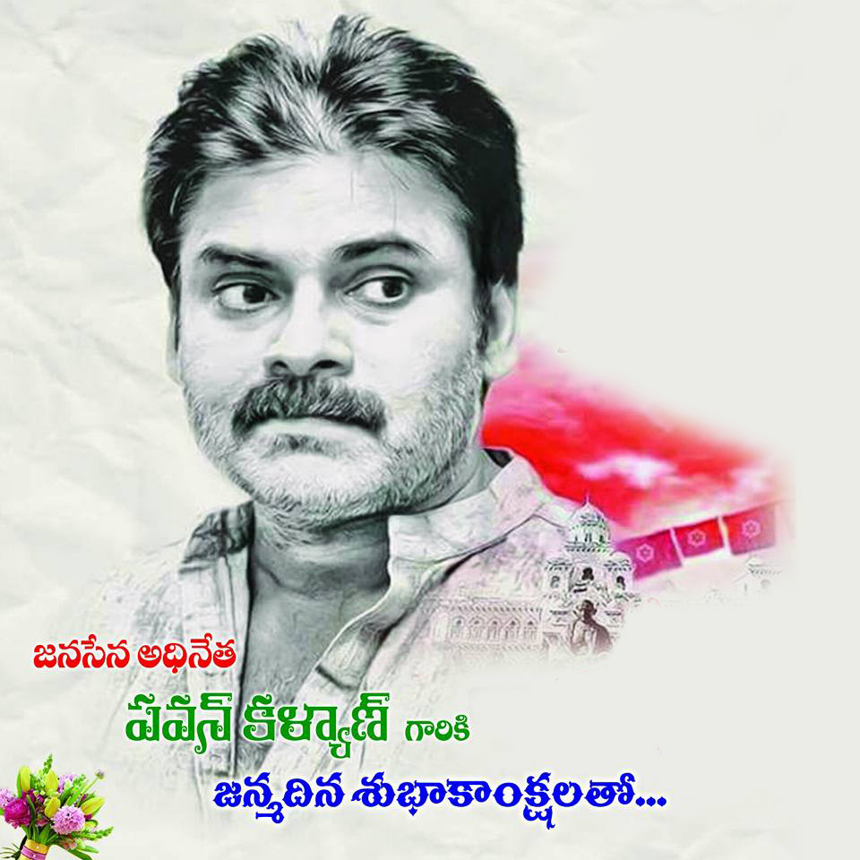 Image result for pawan kalyan birthday 2016
