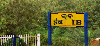 The name of India's smallest station name