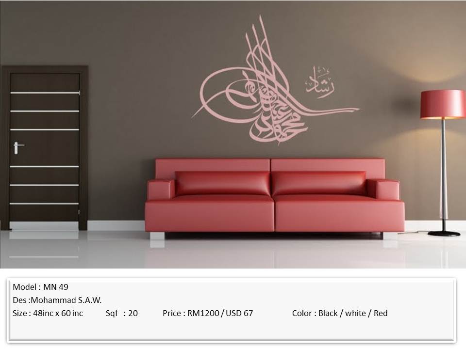 Roller Blind Malaysia Islamic Wall Decor