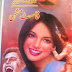 Fast Mission Imran Series by Mazhar Kaleem Download