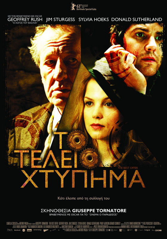 La migliore offerta (The Best Offer) | devmovies