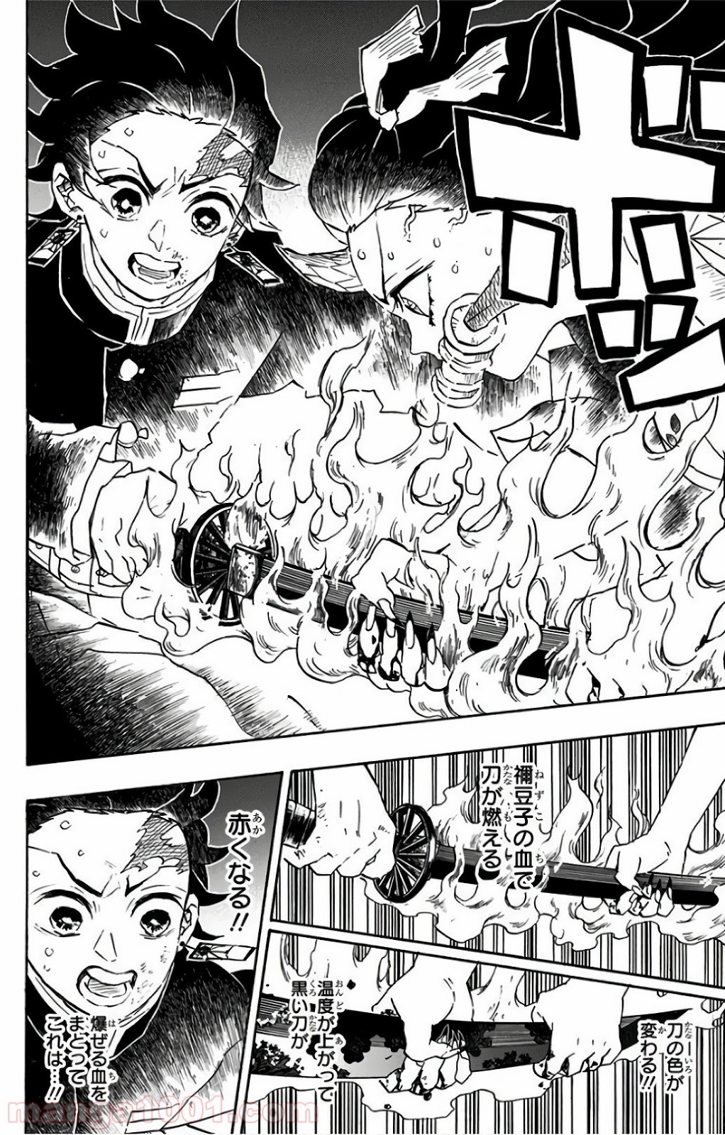 鬼滅の刃 - Raw 【第112話】 - Manga1000.com