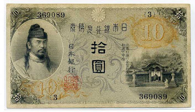 Japan currency 10 Yen banknote