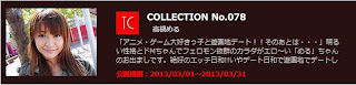 top [Maxi-247]3-14 TOKYO COLLECTION No.078 高槻める [40P25.3MB] 05160 