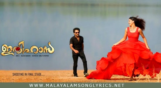 Ninnil Njaan Ennil Nee Lyrics - Ithihasa Malayalam Movie Songs Lyrics