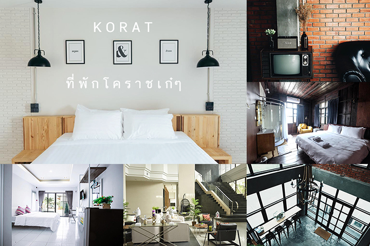 รวมล าส ด 7 ท พ กโคราชเป ดใหม เก ไก ส ดๆ แถมราคาถ ก ประหย ด อย ในต วเม อง สำหร บพ กค หร อครอบคร วหม คณะได เล อกพ กก นจ า ค ณนายเว อร เทอร ชอบเท ยวก นนอน