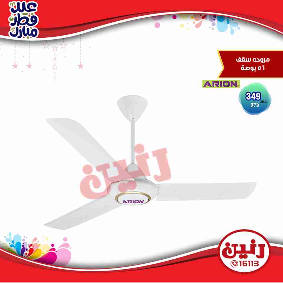 عروض رنين عروض رنين