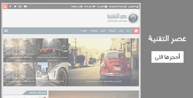 تحميل قالب عصر التقنية - قالب بلوجر متجاوب مجانا وبدون حقوق نسخة أصلية 2018 تحميل قالب عصر التقنية - قالب بلوجر متجاوب مجانا وبدون حقوق نسخة أصلية 2018