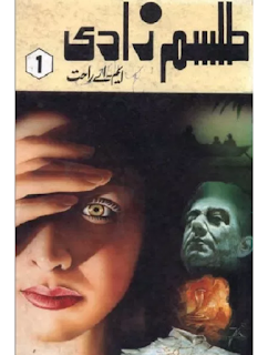 Tilsm Zaadi By MA Rahat pdf,free download  Tilsm Zaadi pdf, Urdu novel Tilsm Zaadi pdf,MA Rahat Urdu Novel