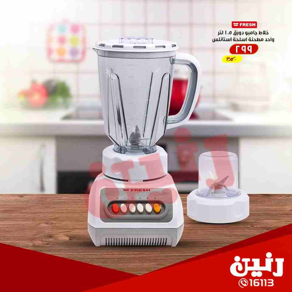 عروض رنين عروض رنين