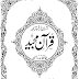 Quran Majeed With Word By Word Urdu Translation Pdf Para 1-30 Full