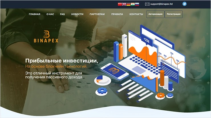 Обновление от проекта Binapex Обновление от Binapex