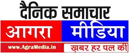 Agra Media, AGRA Samachar,Bharat News,Bharat Press,Bharat Crime Report,Hindi Khabar,UP NewsToday