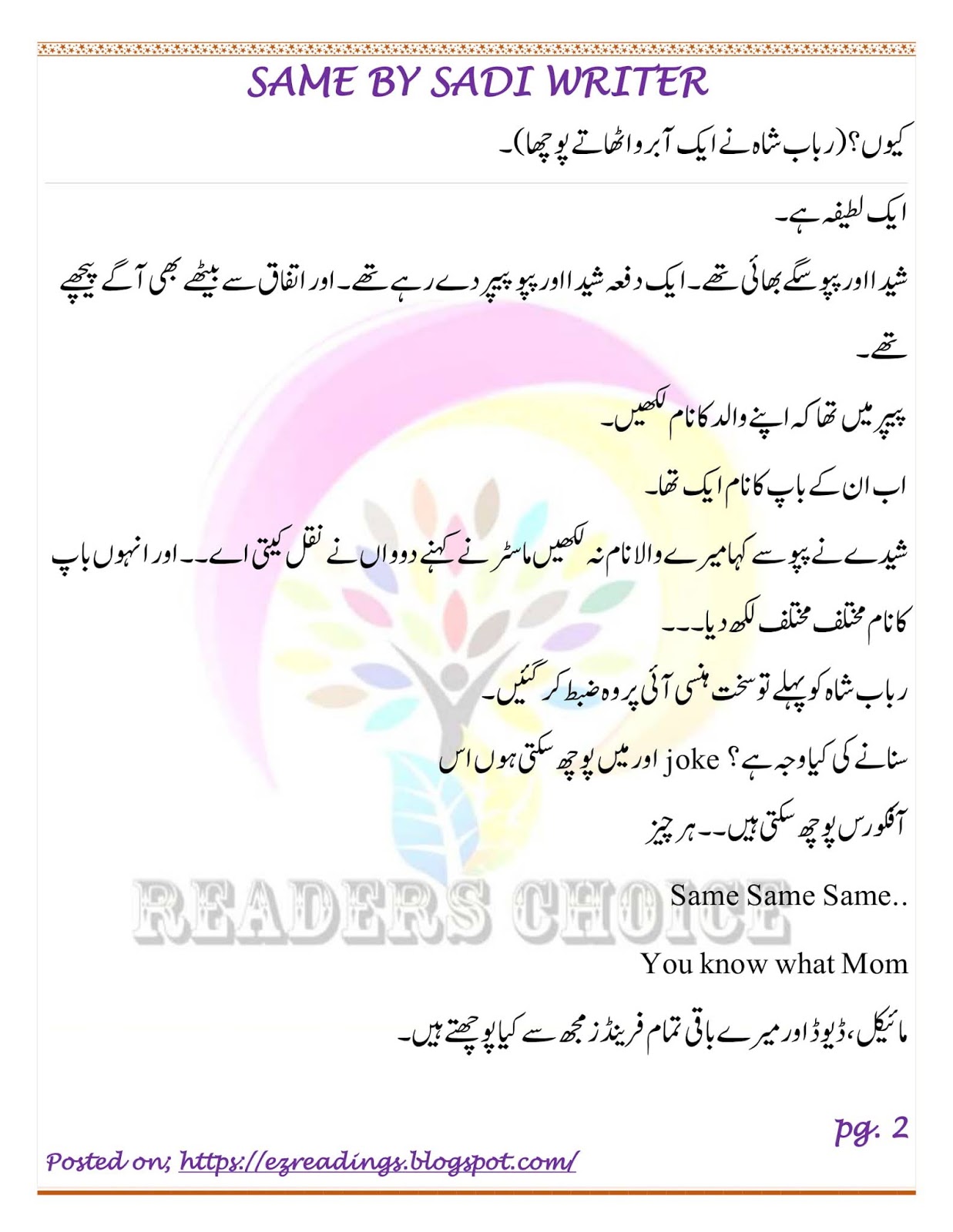 Same By Sadi Writers Complete Romantic Funny Urdu Novel Likhatvila