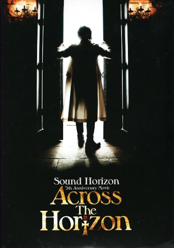 Sound horizon roman rare earth Sound horizon roman rare earth