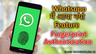 Whatsapp Fingerprint Authentication Feature