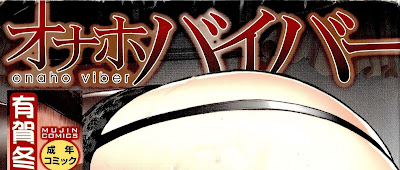 オナホバイバー オナホバイバー raw zip dl