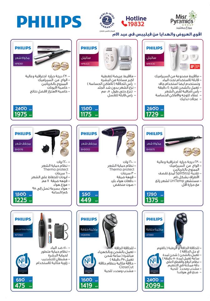 عرض اسواق شارع عبد العزيز لعيد الام من 12 مارس 2018 حتى نفاذ الكمية عرض اسواق شارع عبد العزيز لعيد الام من 12 مارس 2018 حتى نفاذ الكمية