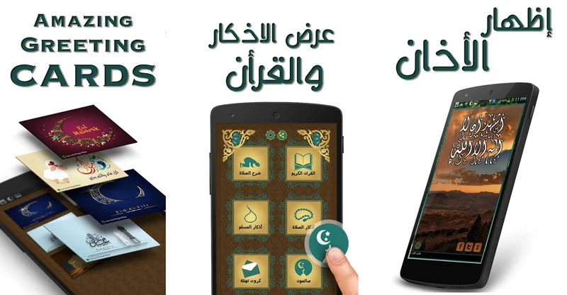 تحميل تطبيق Prayer Now Premium النسخة المدفوعة مجانا 