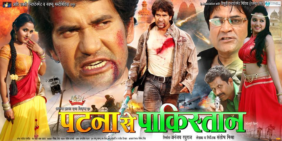 Patna Se Pakistan 2 Poster wikipedia, HD Photos wiki, Patna Se Pakistan 2 - Bhojpuri Movie Star casts, News, Wallpapers, Songs & Videos