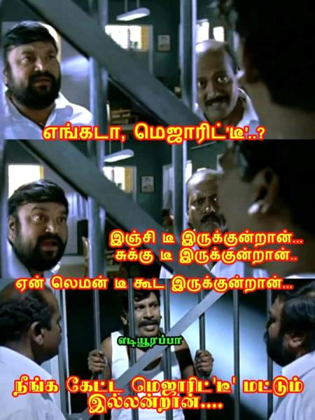 tamil funny images