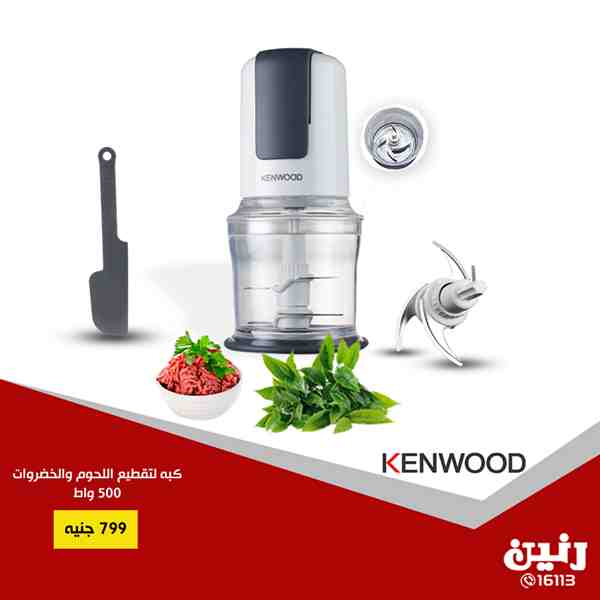 عروض رنين من الخميس 15 نوفمبر حتى السبت 17 نوفمبر 2018 اجهزة كهربائية عروض رنين من الخميس 15 نوفمبر حتى السبت 17 نوفمبر 2018 اجهزة كهربائية