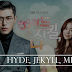 Hyde Jekyll, Me (K-Drama)