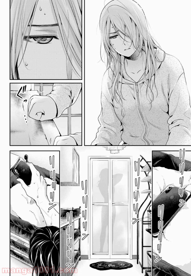 ドメスティックな彼女 - Raw 【第223話】 - Manga1001.com