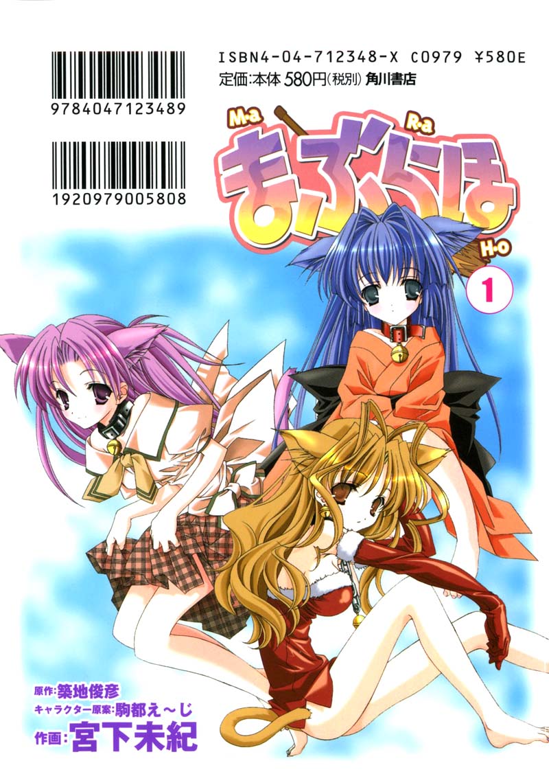 Qmanga Maburaho Chapter 001 On Kiss Manga