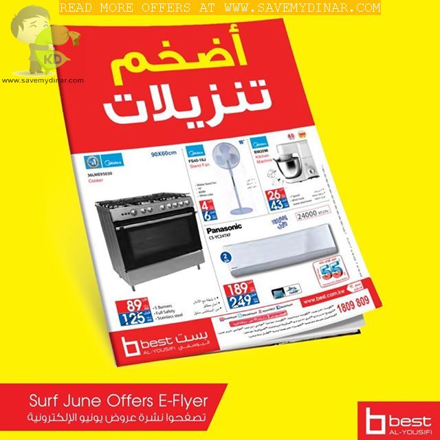 Best Al Yousifi Kuwait - Mega Sale