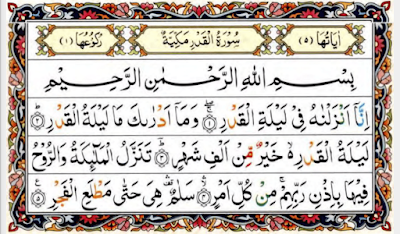 Surah Al Qadr Ayat 1-5
