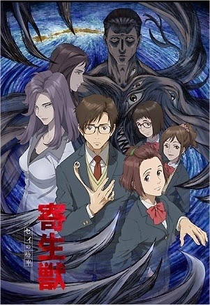 Kiseijuu: Sei no Kakuritsu - Parasyte -the maxim