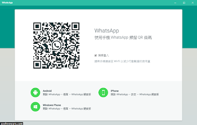 WhatsApp for PC