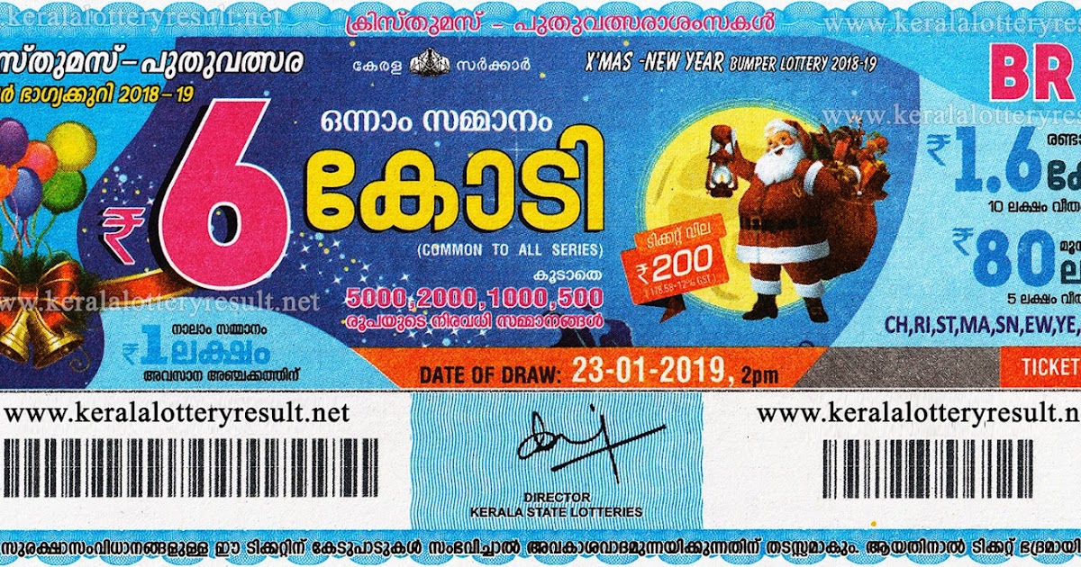 KERALA "CHRISTMAS NEW YEAR BUMPER 2019" BR 65; X,MAS New year Bumper 23
