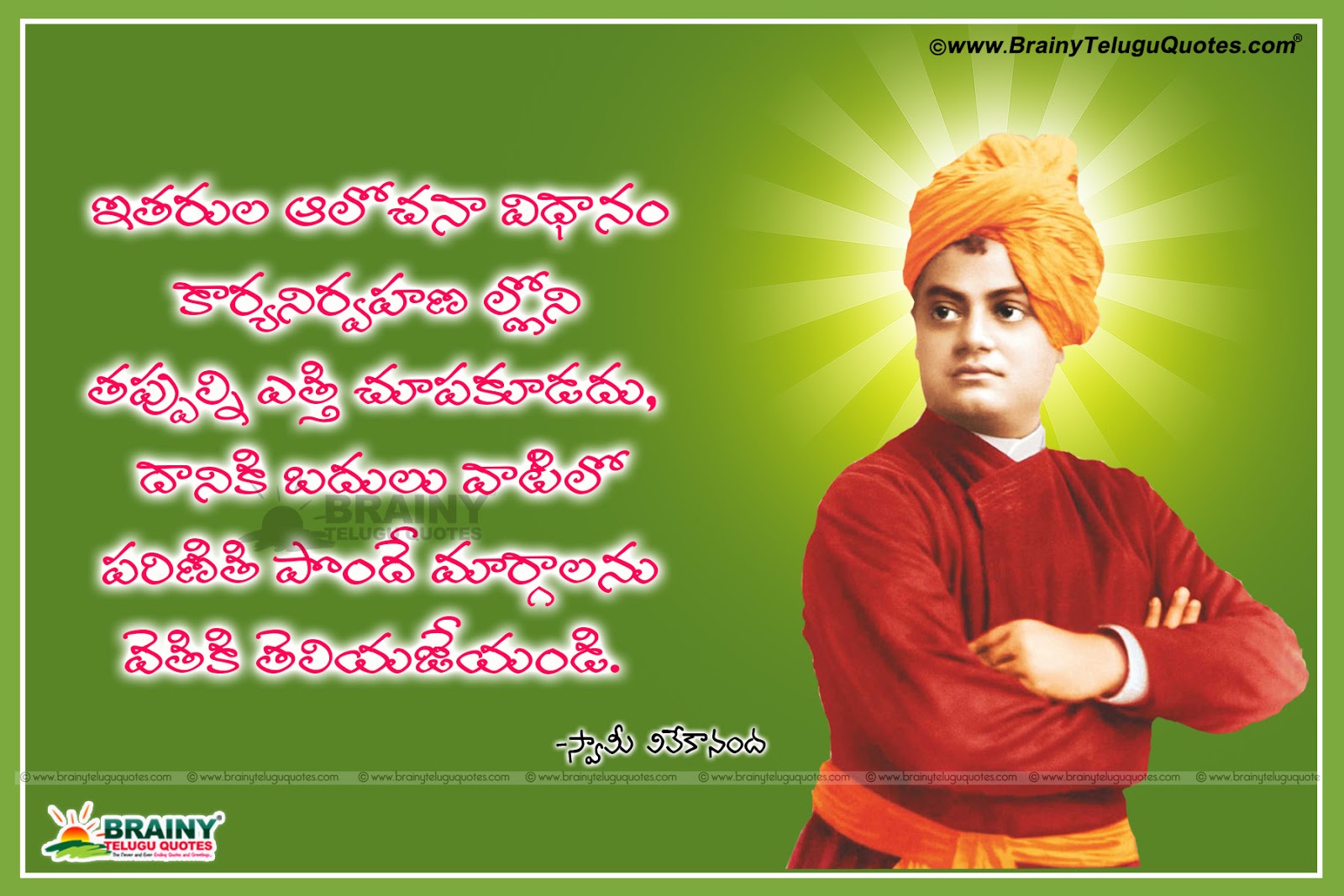 Swami Vivekananda Great Success inspirational Quotes and Thoughts in