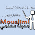 تحميل بحث تربوي : كيفية النجاح في الإمتحان المهني والتفتيش التربوي PDF تحميل بحث تربوي : كيفية النجاح في الإمتحان المهني والتفتيش التربوي PDF