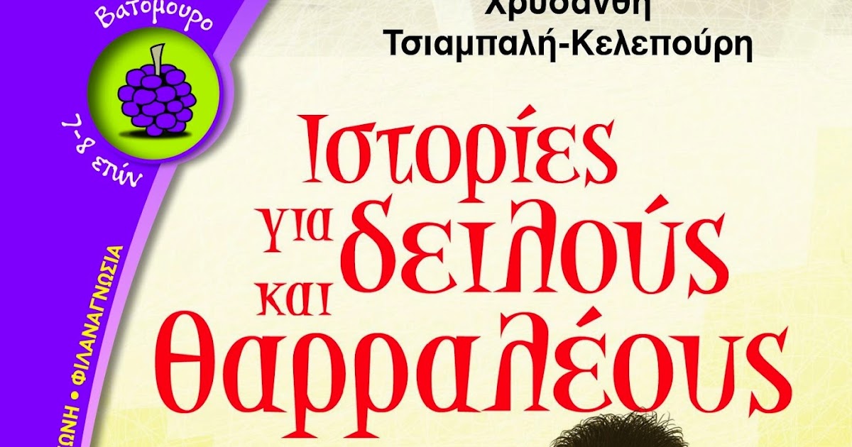 ραντεβού, ενώ χωριστήκαμε Πενσυλβάνια