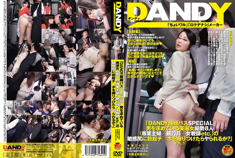 Re-upload_DANDY-402 cover
