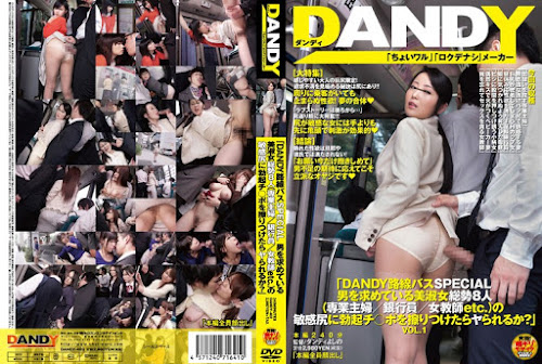 Re-upload_DANDY-402_cover