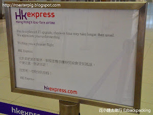 第一次乘搭香港快運的韓國航線，以往都是乘搭香港快運的日本航線。這張機票是於2014年10月的MEGA SALE時購買，於2015年3月下旬出發。   香港快運官方網上購票系統更新後，網上陸續出現不少訂單的問題的留言；而香港-首爾(仁川)這條航線更是其中一條熱門的「受影響航線」。 ...