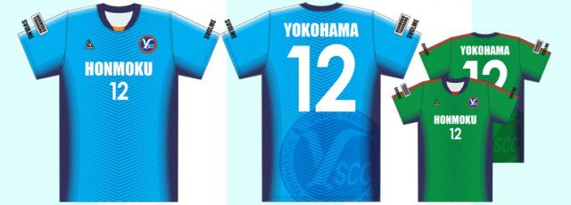 Y.S.C.C.横浜 2017 ユニフォーム-ホーム-アウェイ