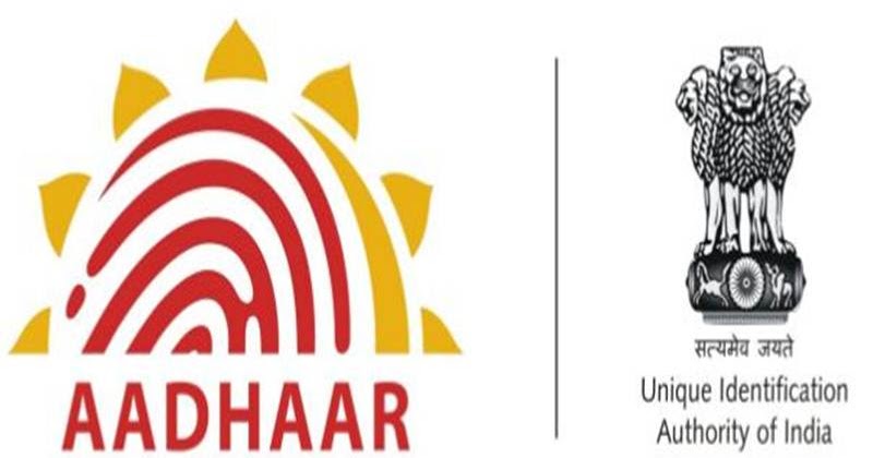 Unique Identification Authority of India Recruitment 2017 ~ Indian ...